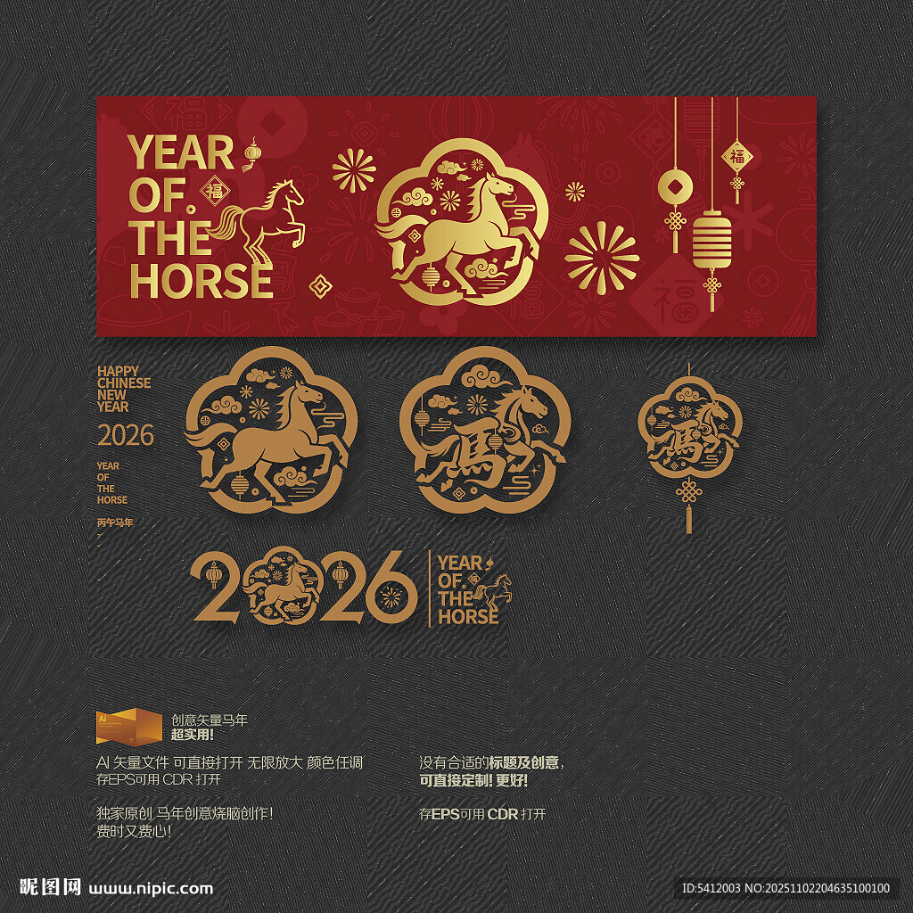 2026马年玻璃贴窗花吊饰