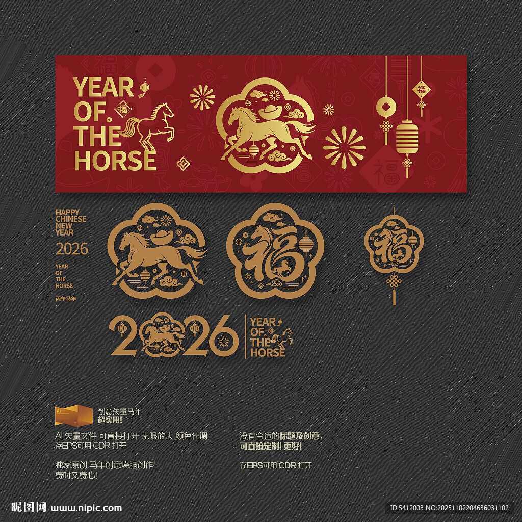 2026马年福字玻璃贴窗花吊饰