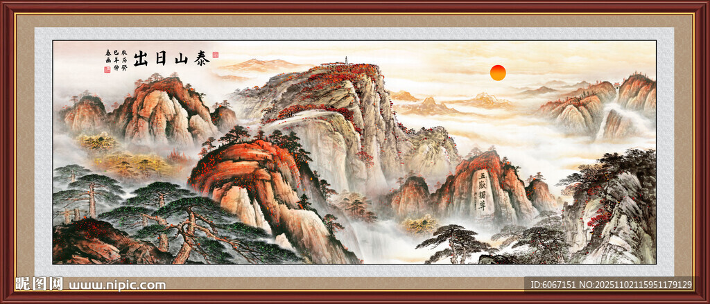 江山图画泰山图