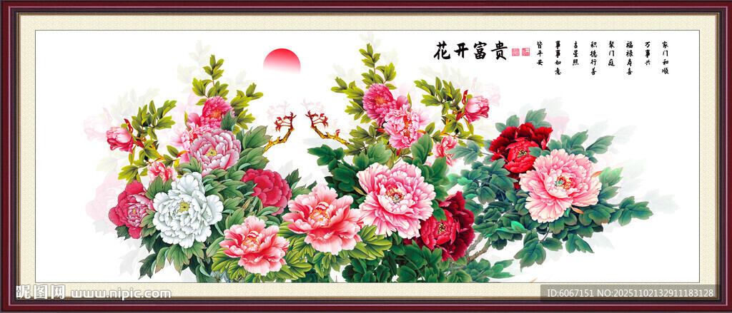 国色天香牡丹图