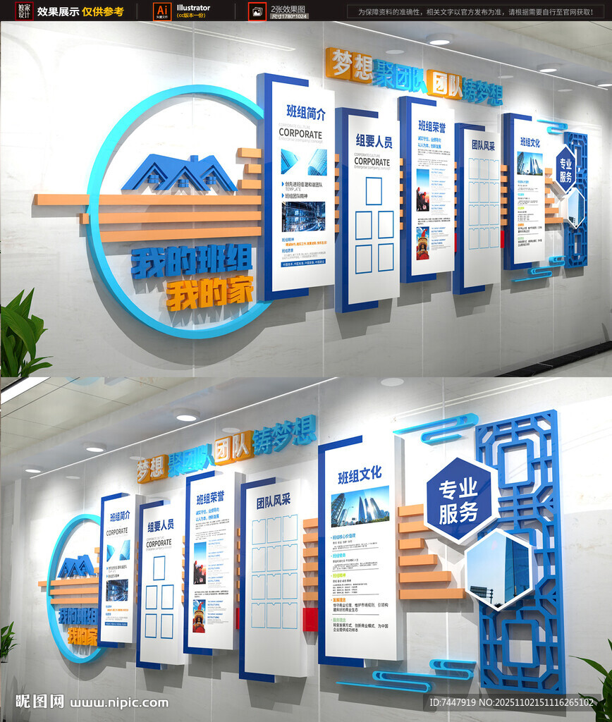 简约班组文化墙