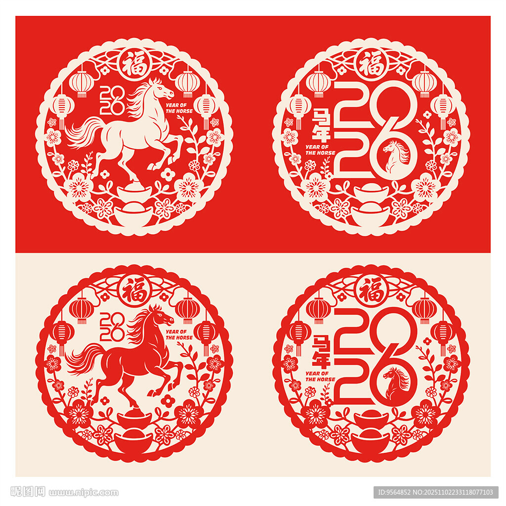 2026马年窗花剪纸玻璃贴