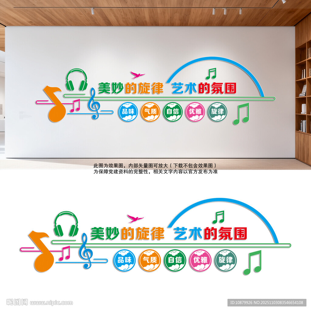 美妙的旋律艺术的氛围音乐背景墙