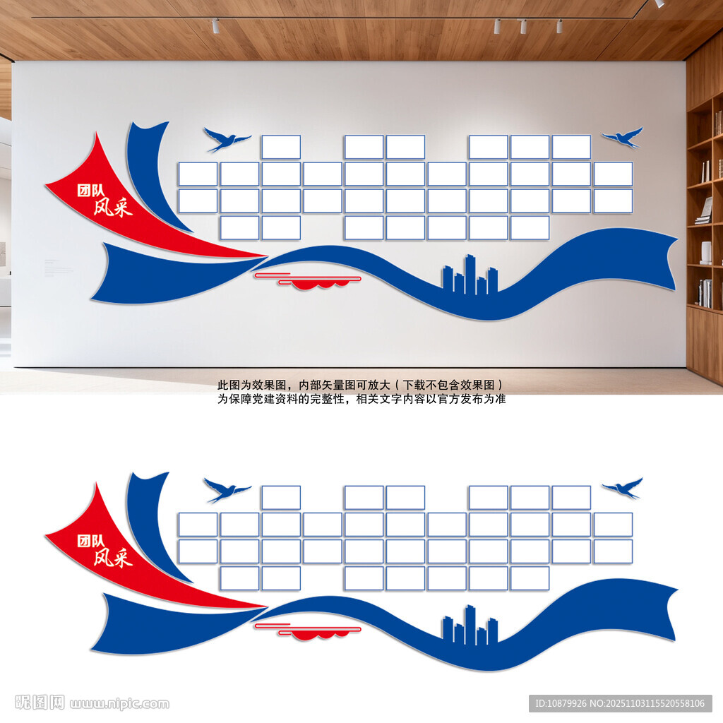 蓝色企业文化展示照片墙文化墙