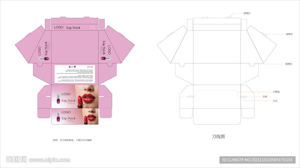 化妆品展示盒包装设计