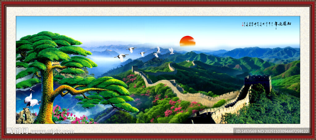 长城风景画