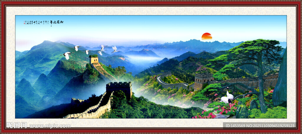 松鹤延年长城风景画