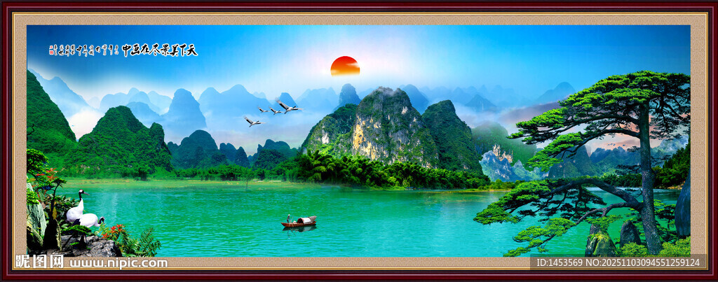 山水风景画 绿水青山