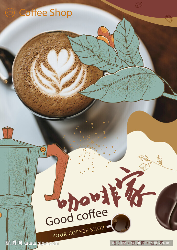 咖啡海报