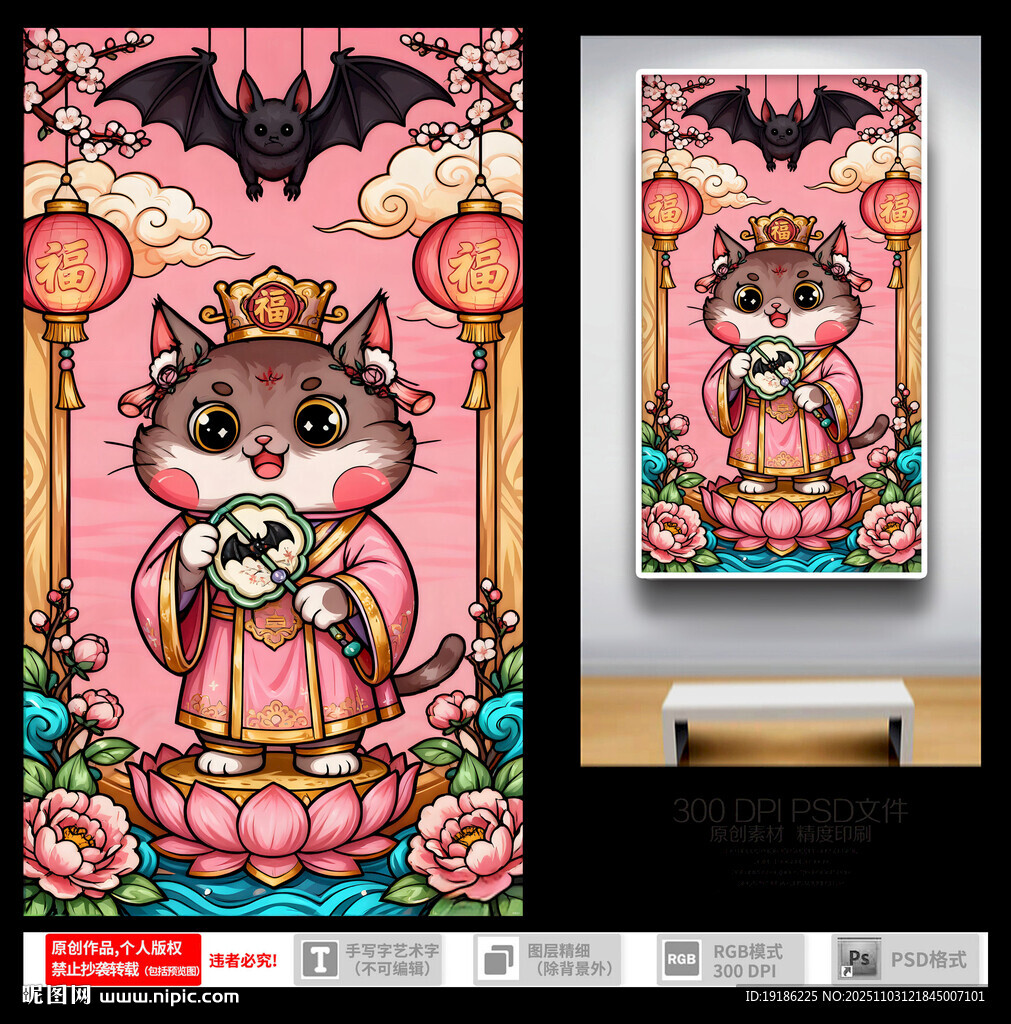 招财猫咪贺岁图