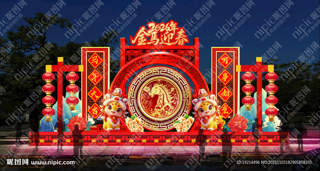 2026马年彩灯造型