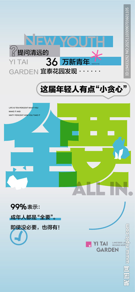 好地段好商圈好学区我们全要创意