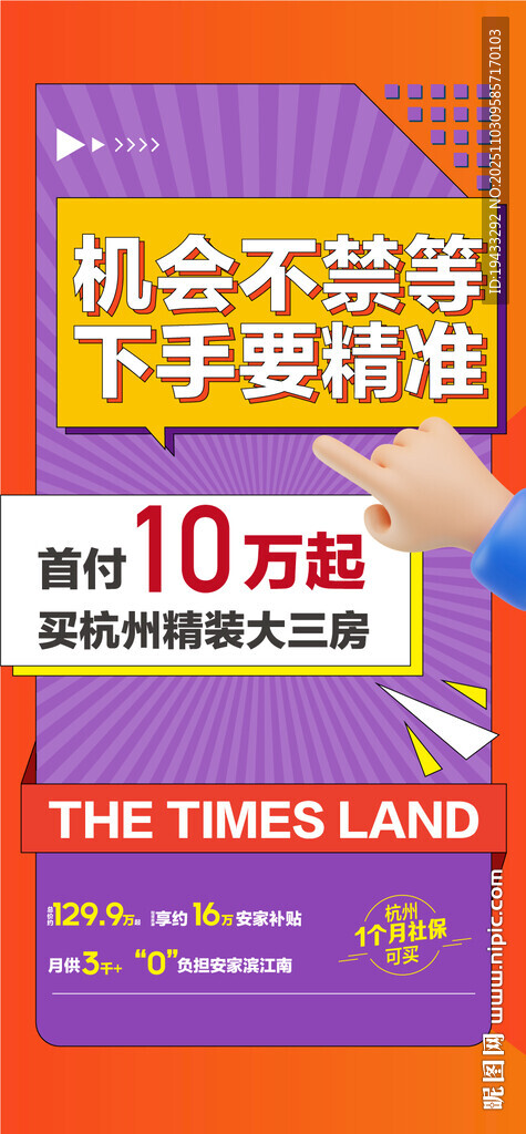 机会不禁等下手要精准特惠双11