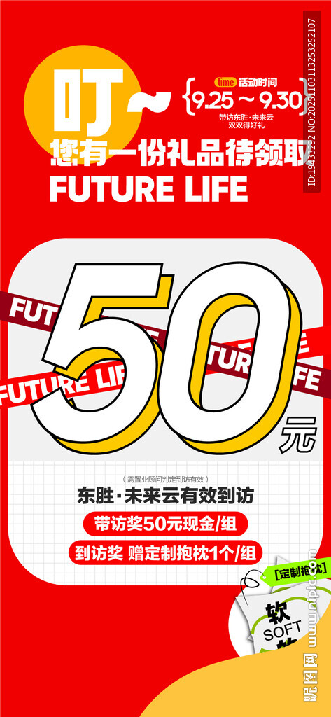 双11到访即送定制礼品特惠房源