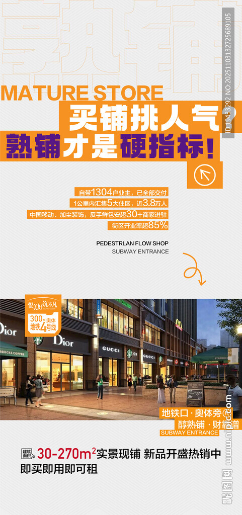 买铺挑人气熟铺硬指标特惠一口价