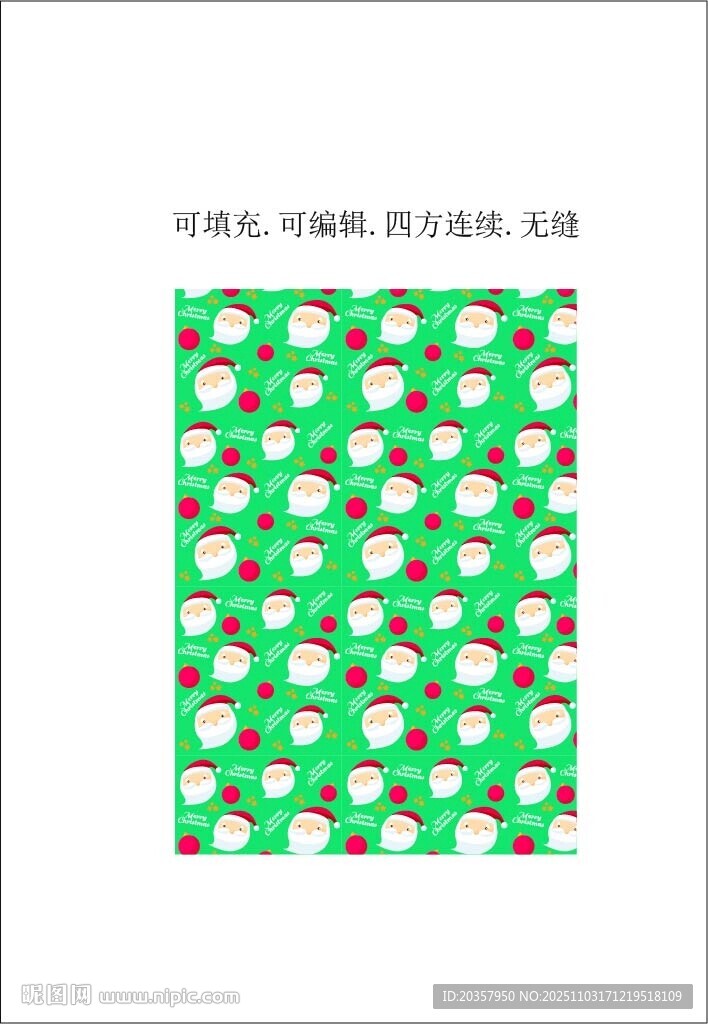 手绘圣诞节图案