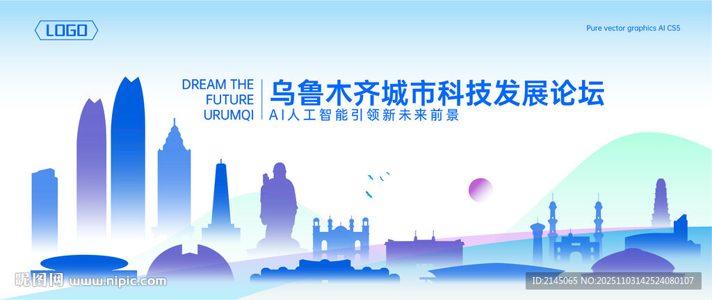 乌鲁木齐地标建筑矢量