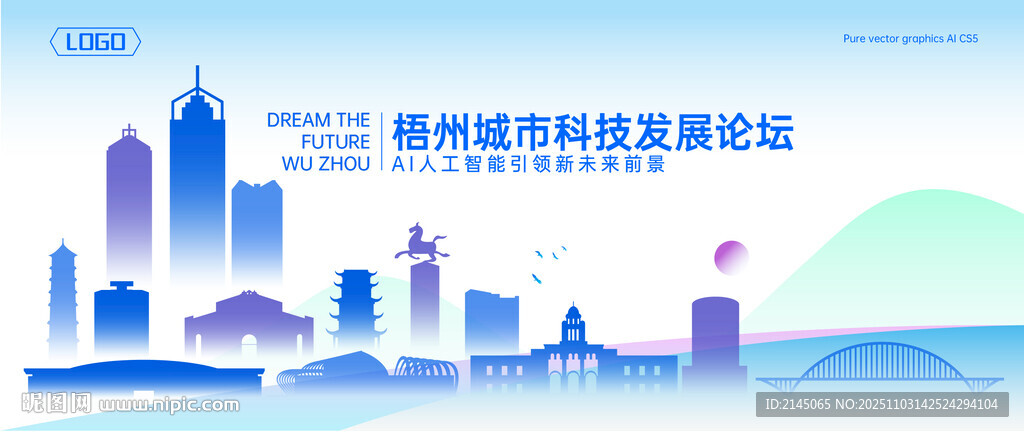 梧州地标建筑矢量