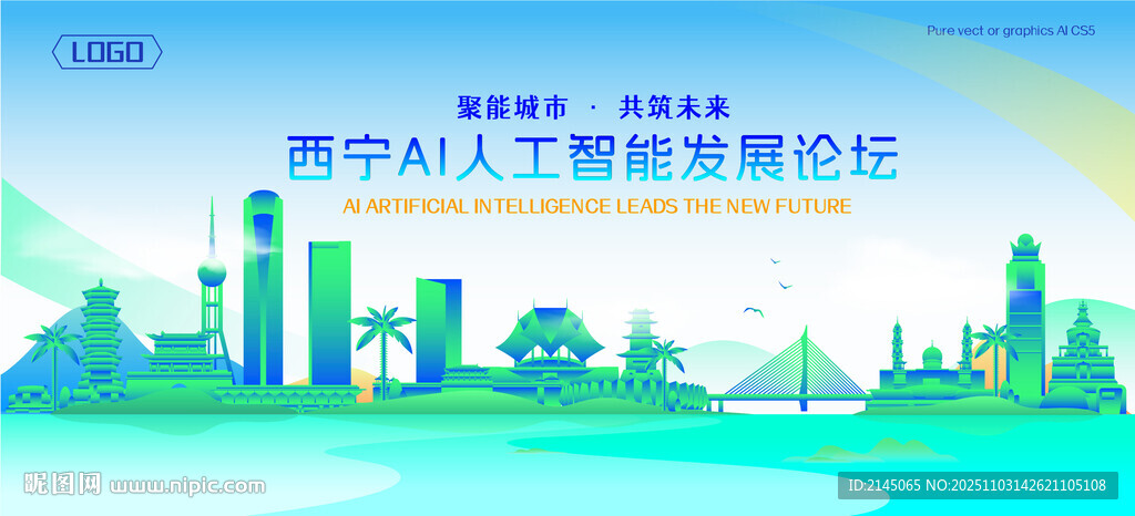 西宁地标建筑AI智能