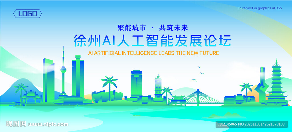 徐州地标建筑AI智能