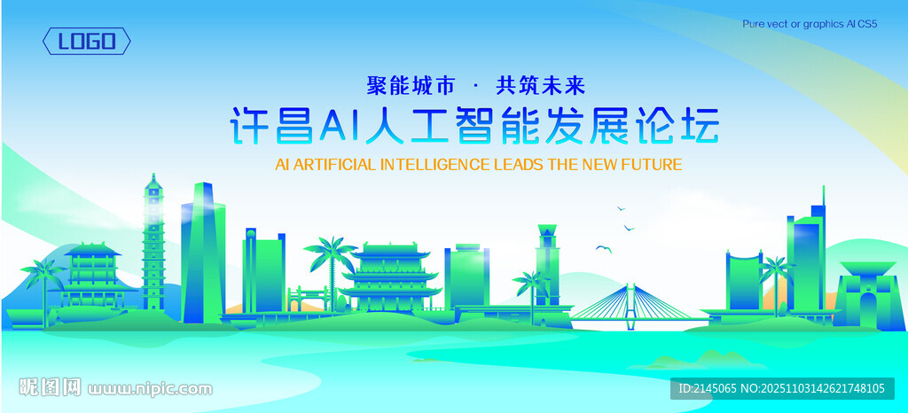 许昌地标建筑AI智能