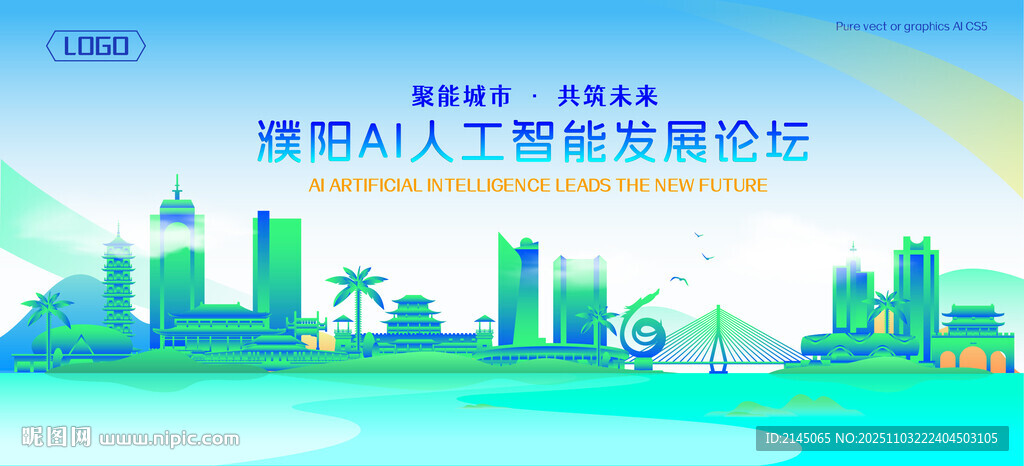 濮阳地标建筑AI智能