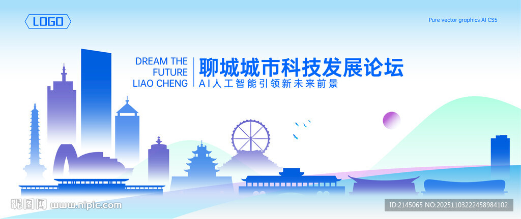 聊城地标建筑矢量