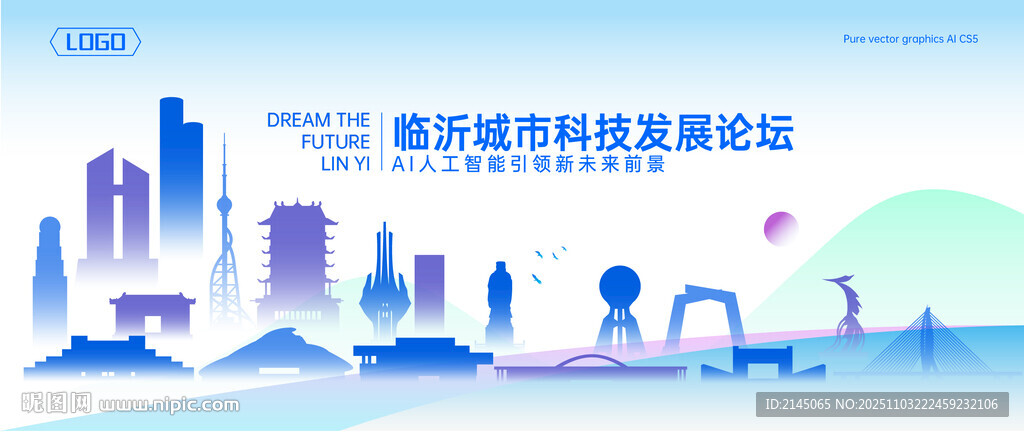 临沂地标建筑矢量