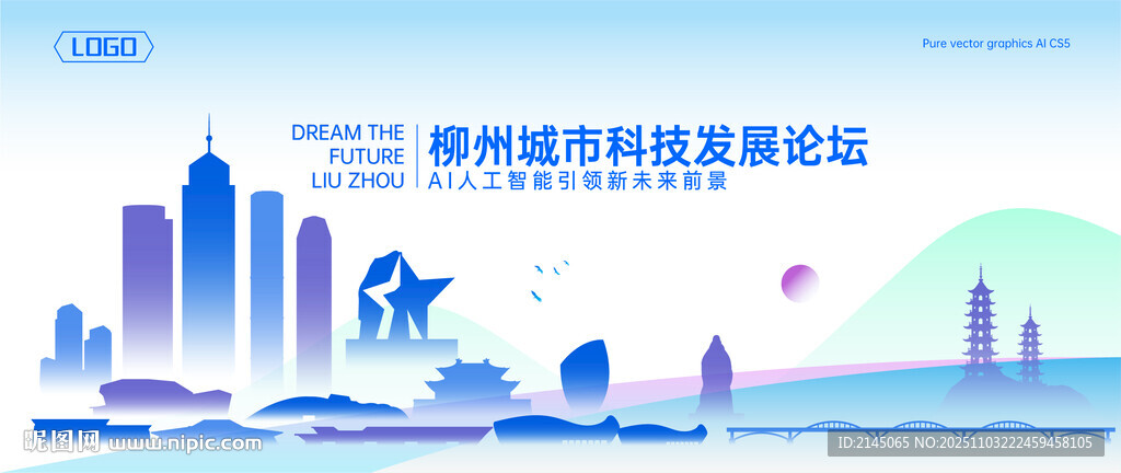 柳州地标建筑矢量