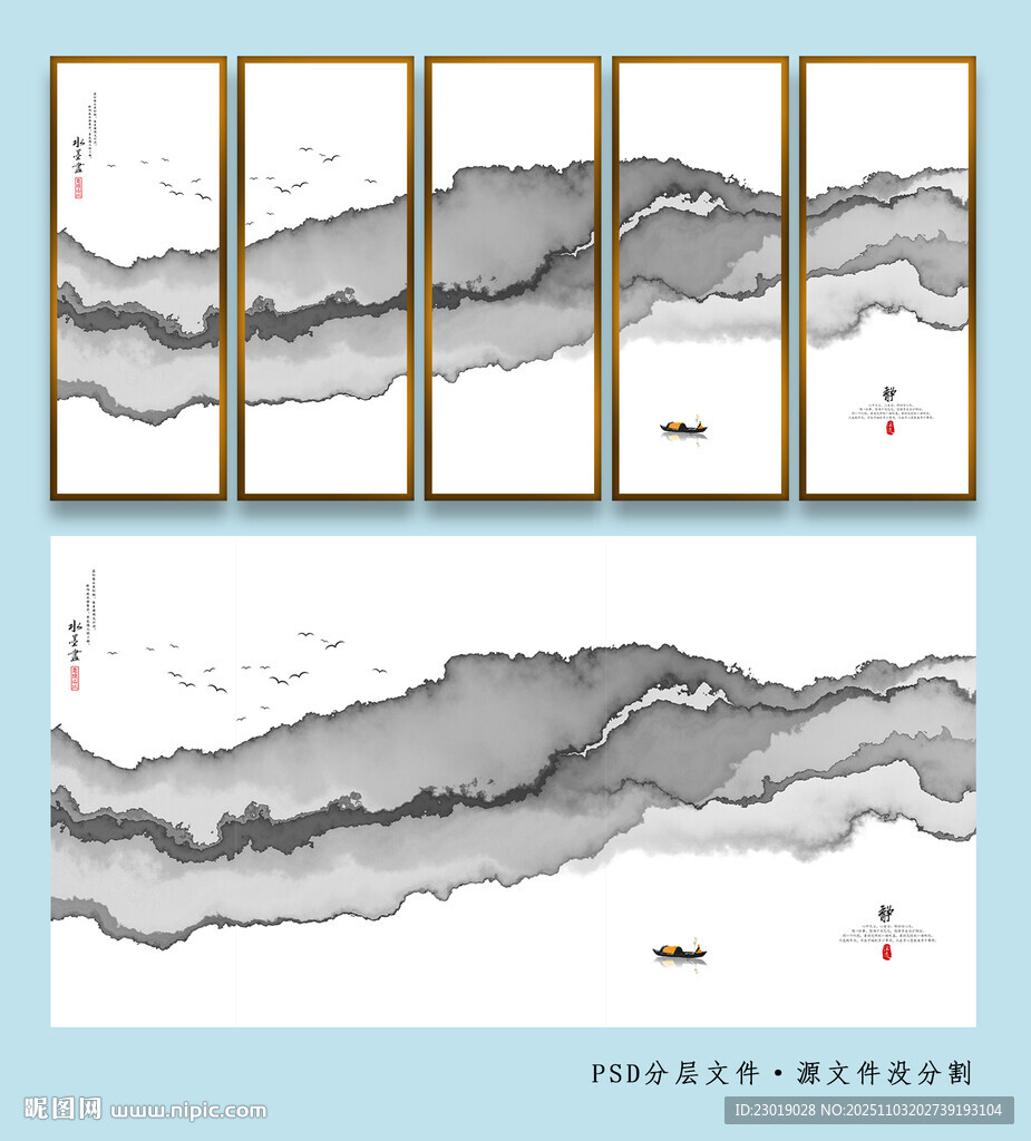 水墨山水装饰画