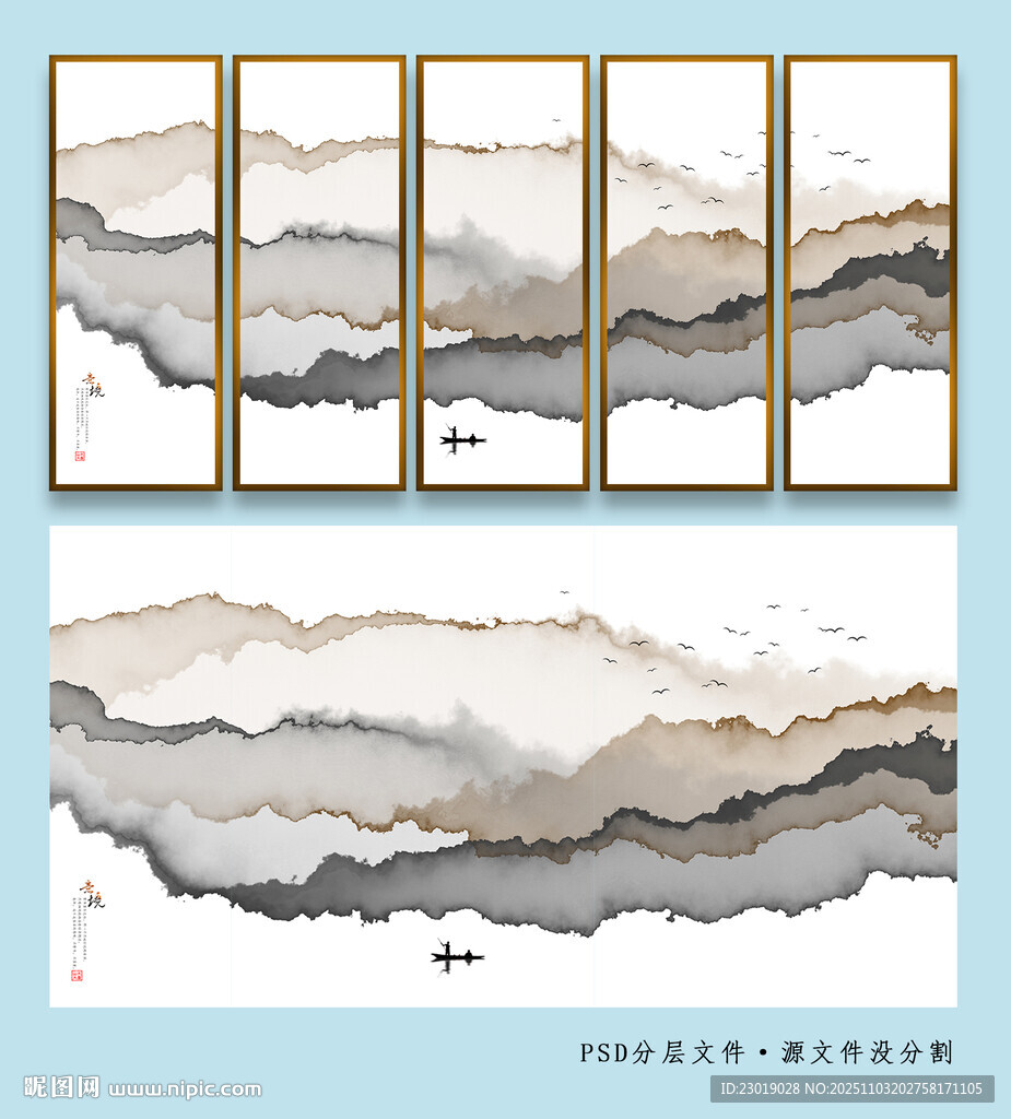 水墨抽象山水装饰画