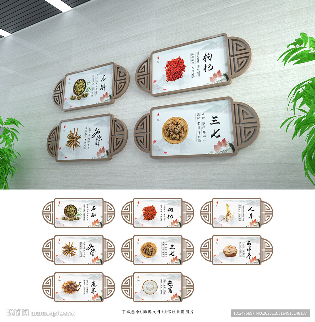 中药展板