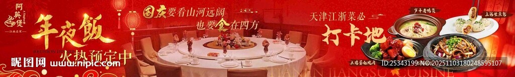 餐饮店团购五连图