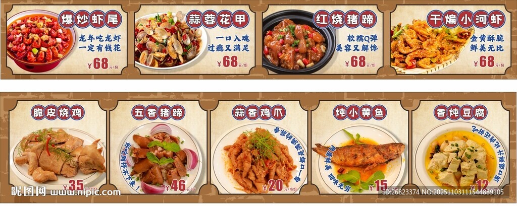 美食灯箱设计 餐椅图片设计