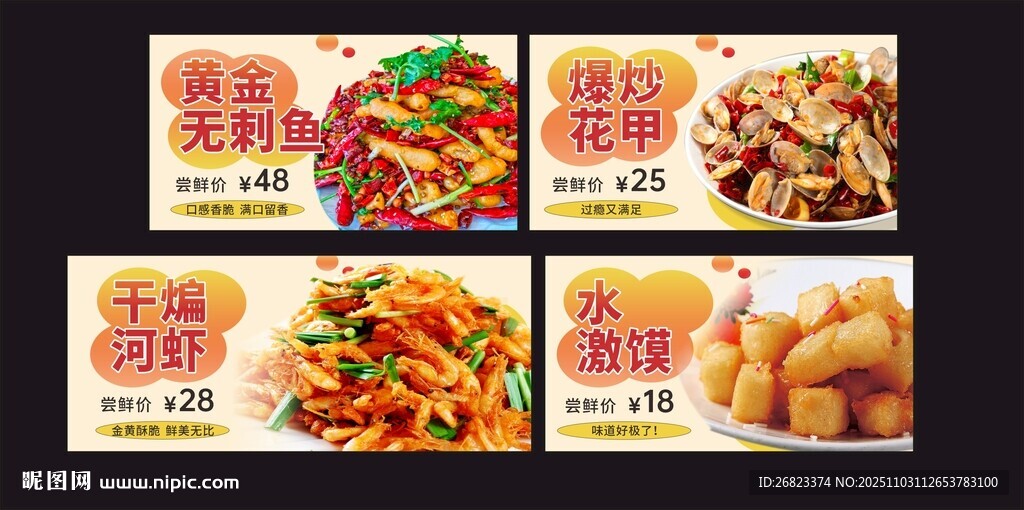 餐饮海报设计 美食设计