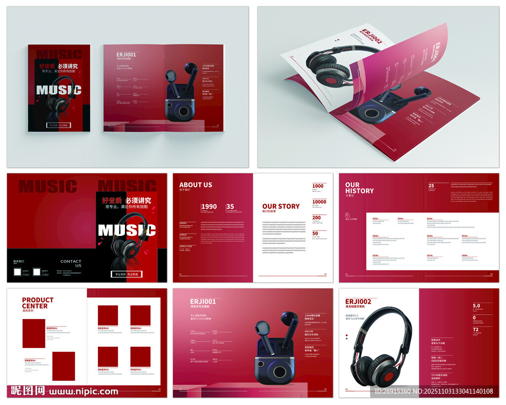 红色产品画册商务风
