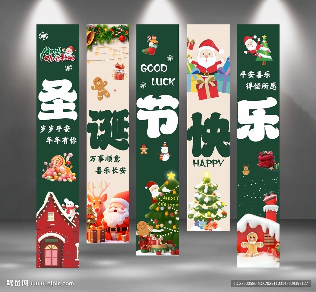 圣诞节挂布图片