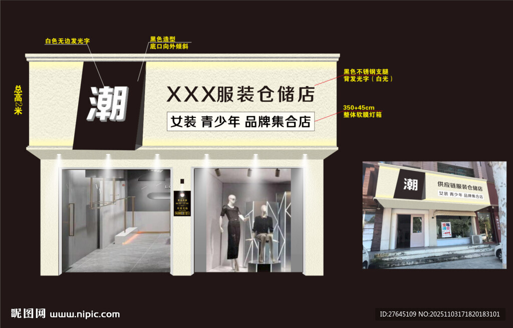 喷砂门头分层效果