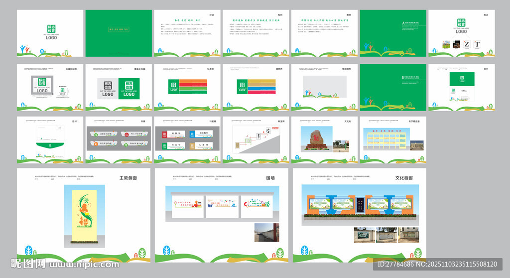 校园文化建设vi