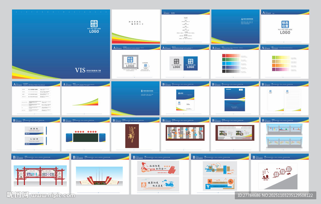 校园文化建设vi