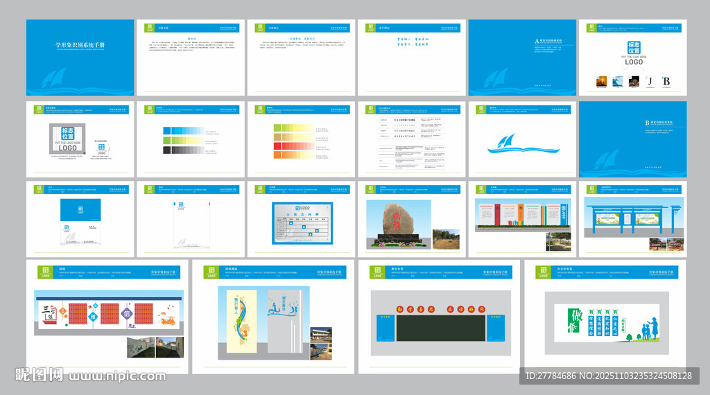 校园文化建设vi