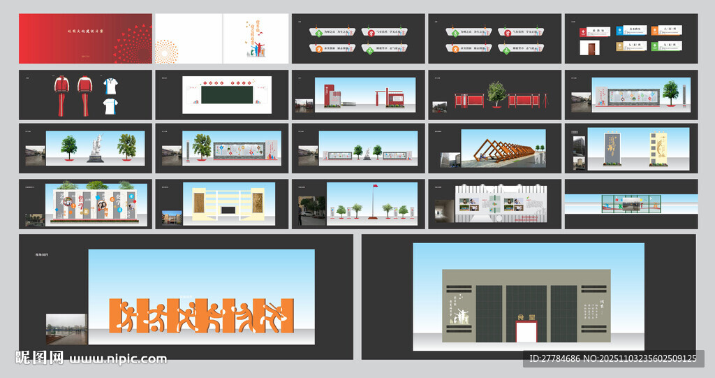 校园文化建设vi