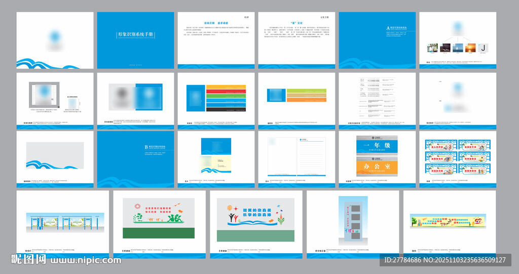 校园文化建设vi