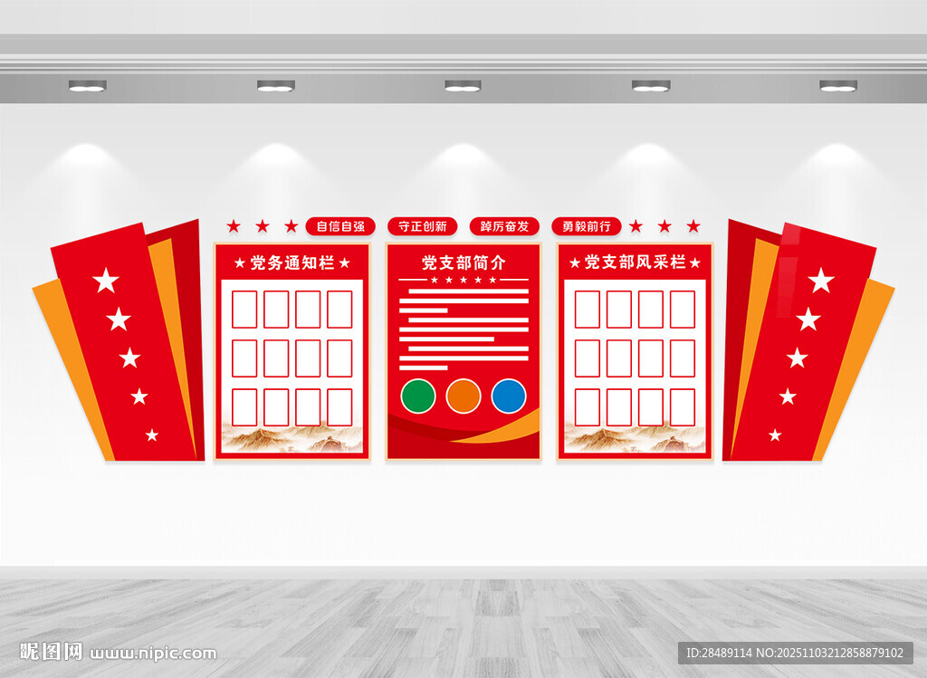 党建公示栏