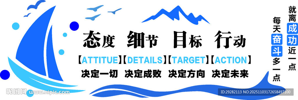 企业文化墙态度细节目标行动