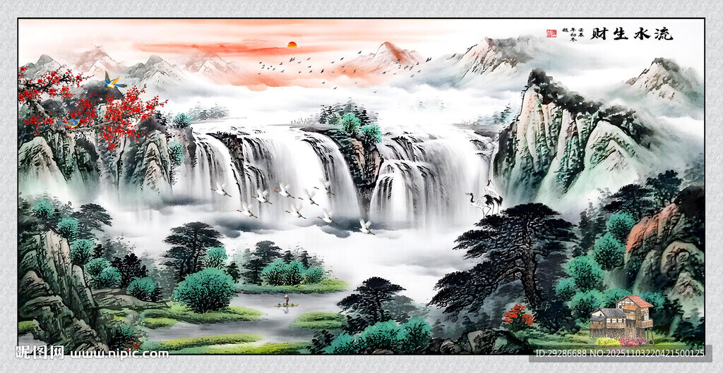 流水生财国画山水