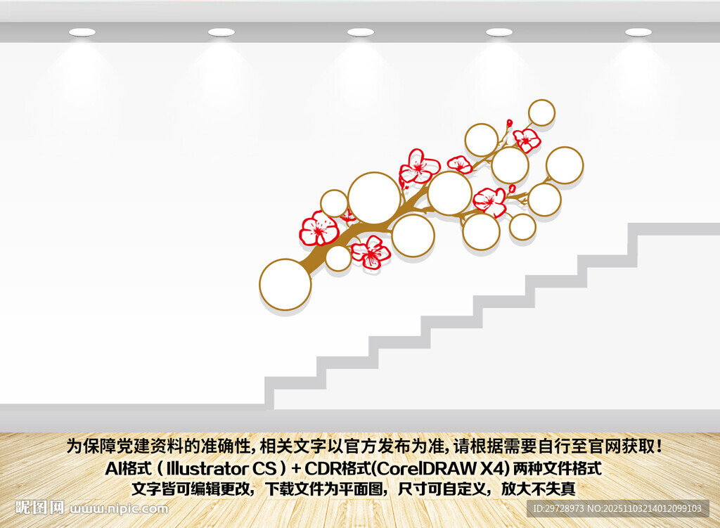 楼梯墙面装饰创意圆环造型