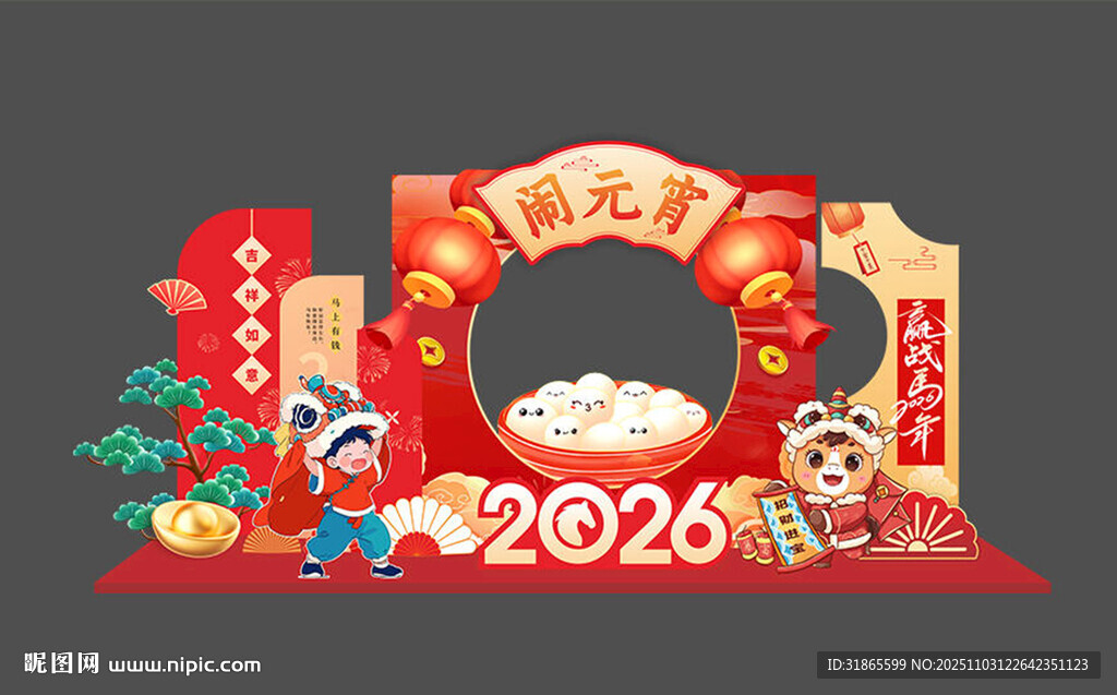 马年美陈2026