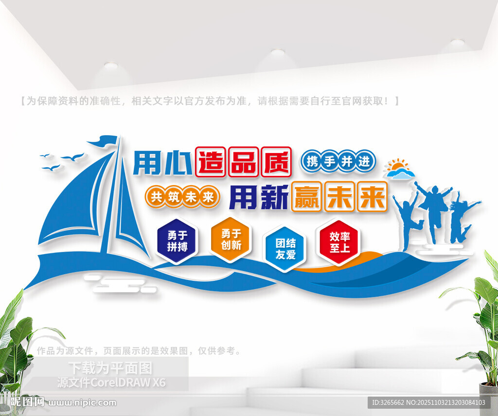 蓝色企业文化墙