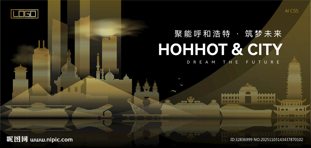 呼和浩特黑金建筑背景